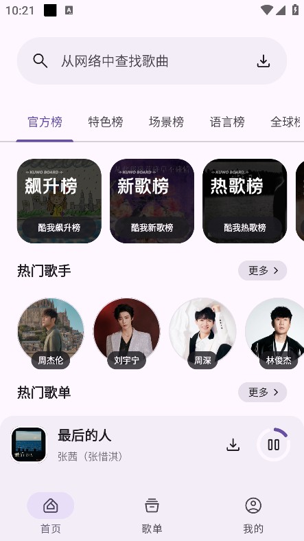 听呀音乐