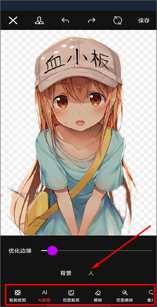 番茄修图相机