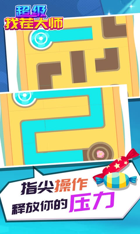 超级找茬达人