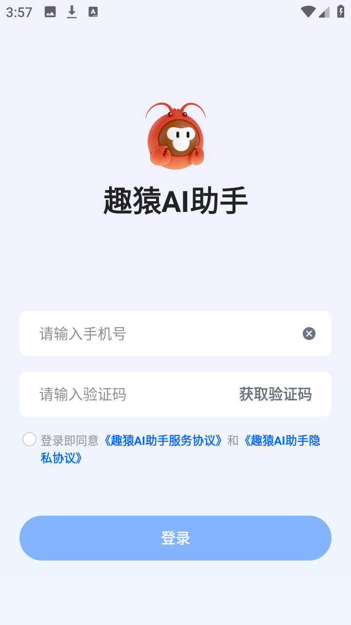 趣猿AI助手