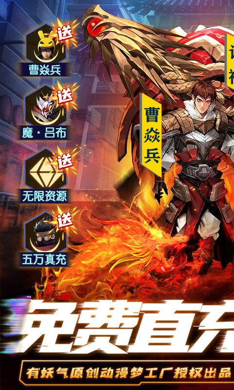 镇魂街:武神躯