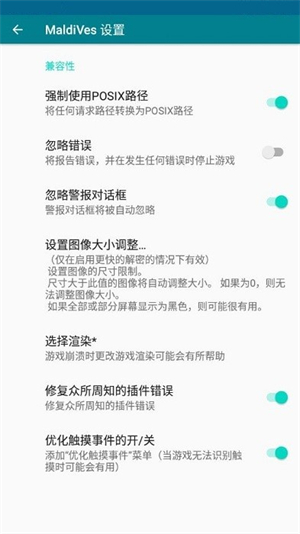 MaldiVes模拟器汉化版