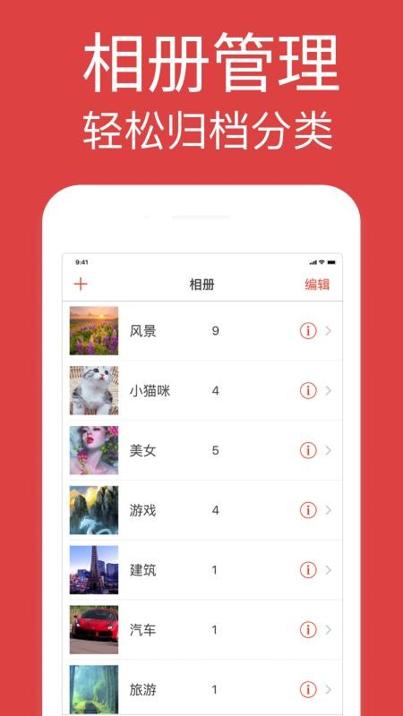 GIF浏览器