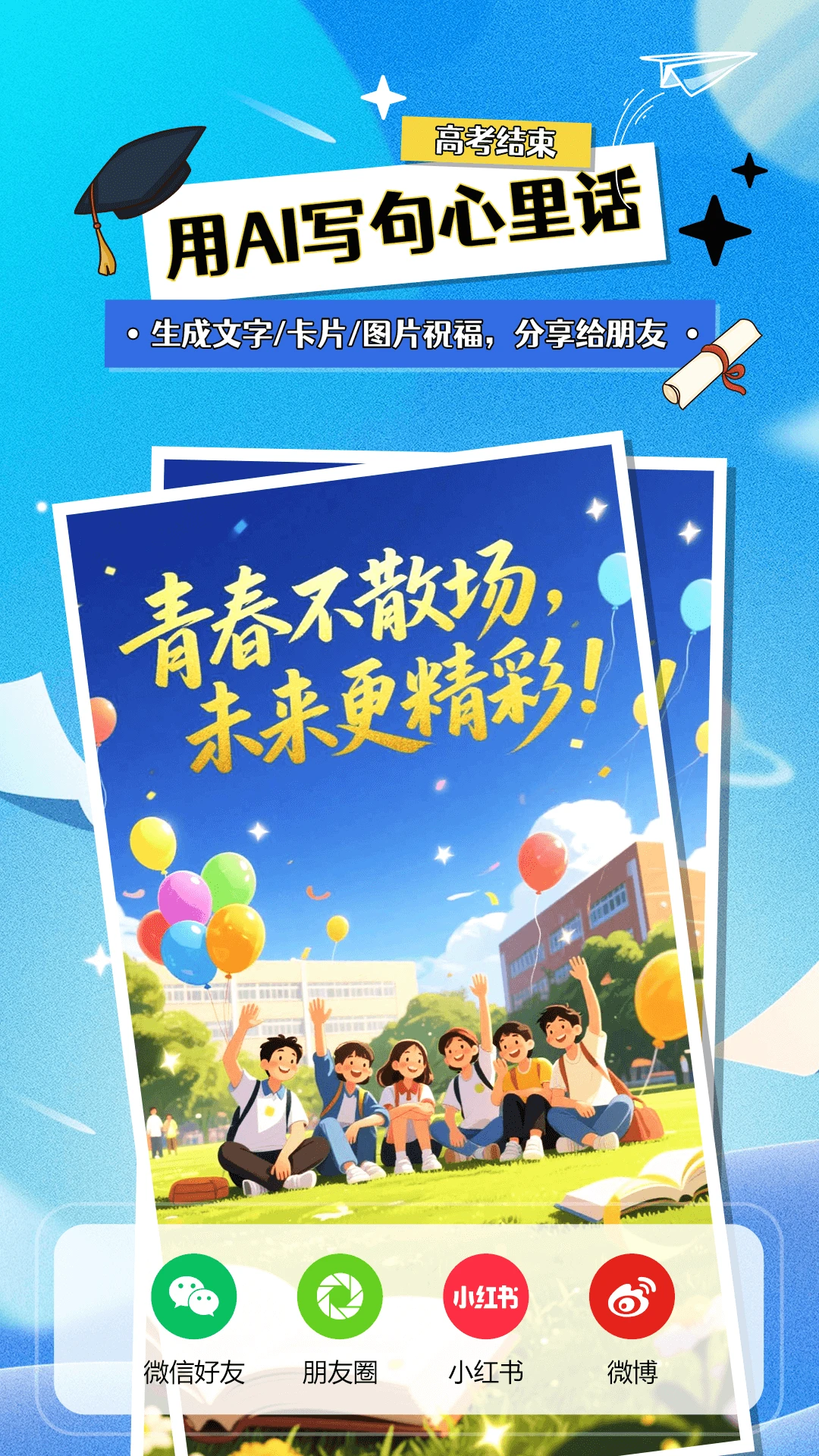 元创Ai