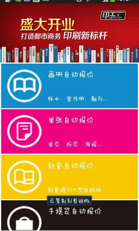 印工厂