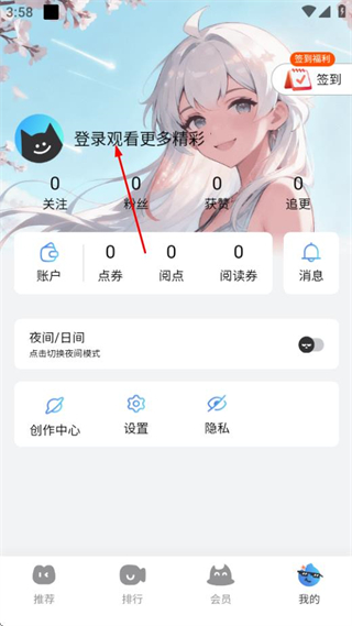 光鸟动漫