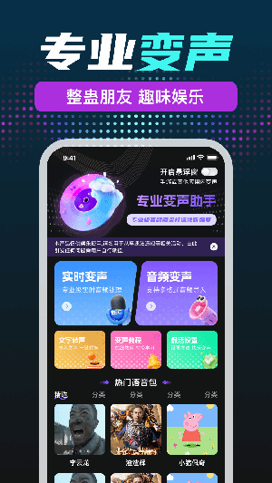 KKi免费变声器