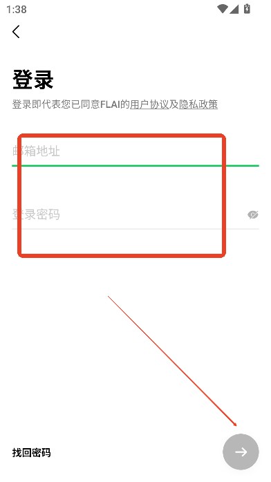 FLAI免费版