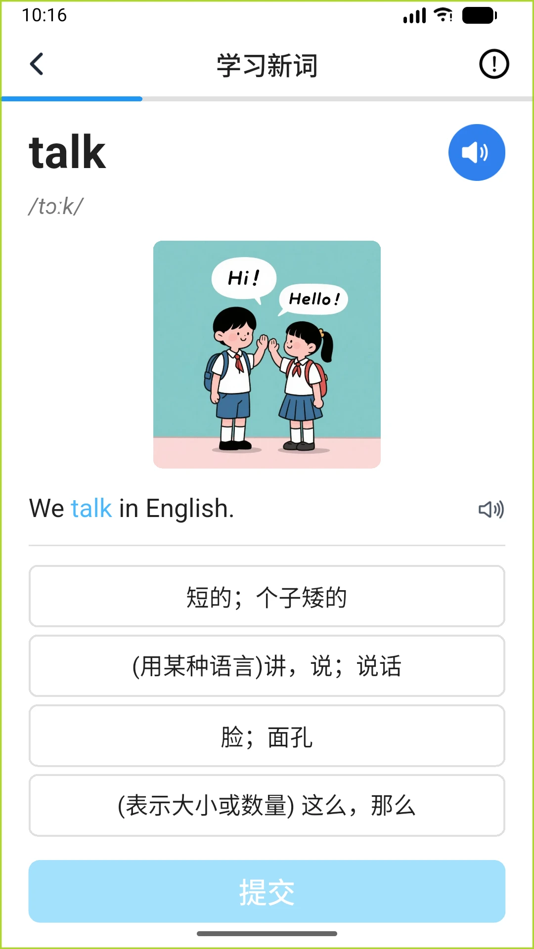 果灵英语