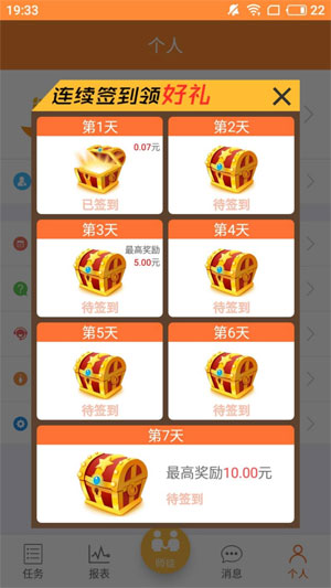 亿起赚