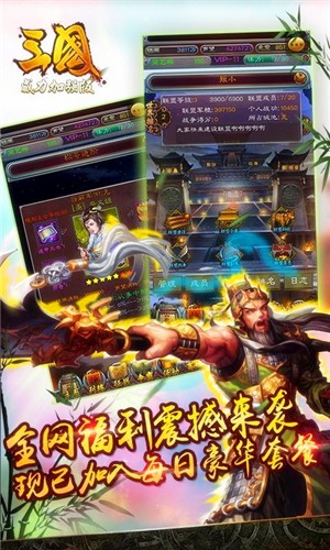 真三国无双激斗版
