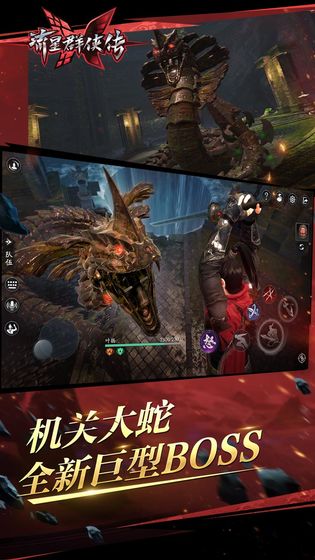 流星群侠传网易版