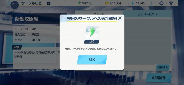 蔚蓝档案国服手游版