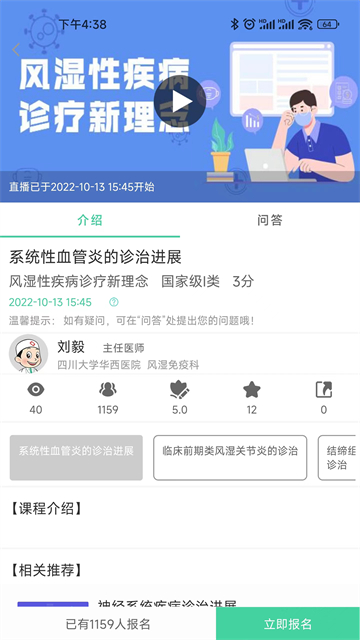 华西云课堂