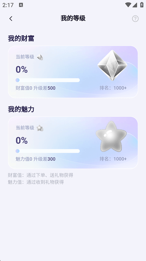 氧气语音