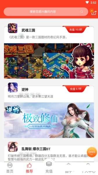 手游云折扣