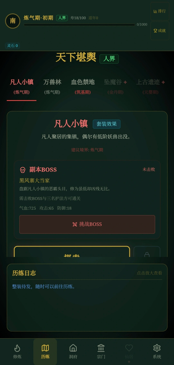 玄文长生传
