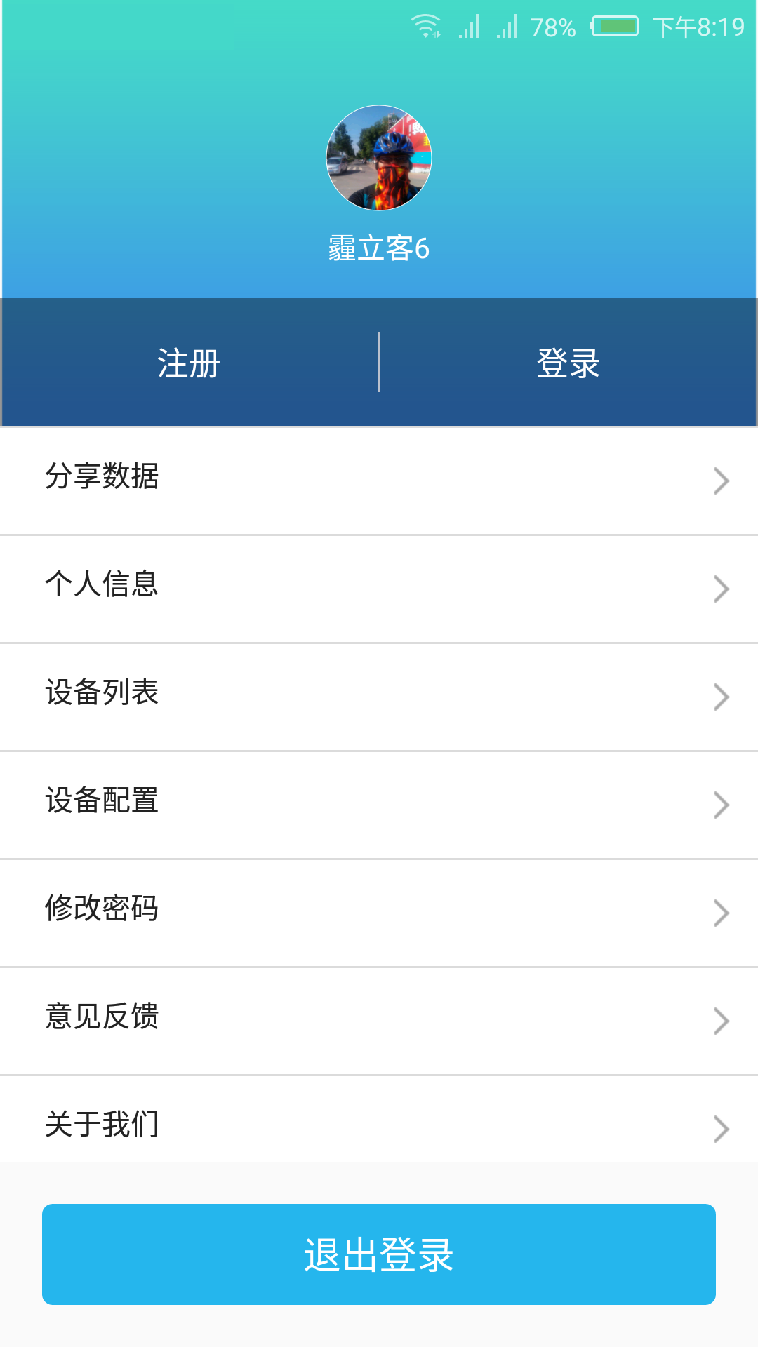 艾格睿新风