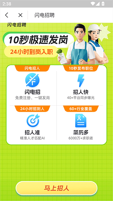 青团社