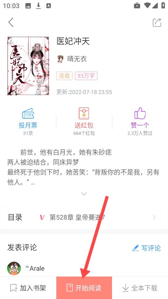 乐可小说