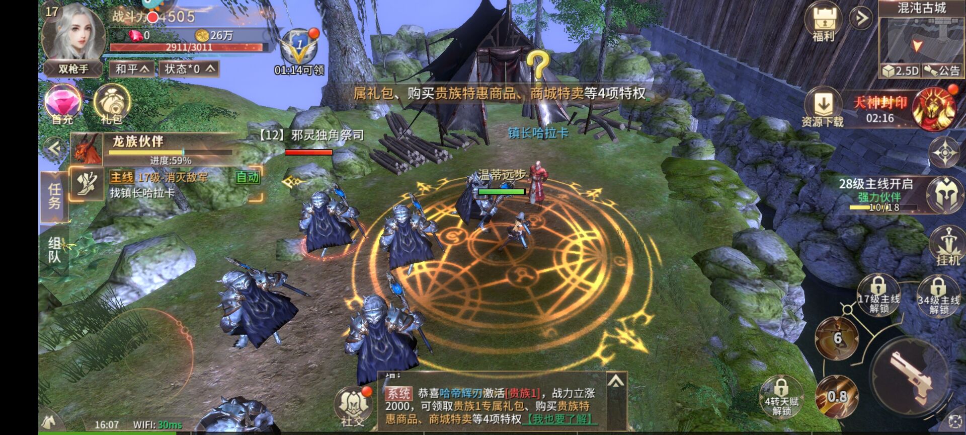 昆仑墟冰火之歌九游版
