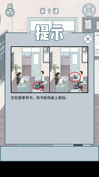 上课小动作