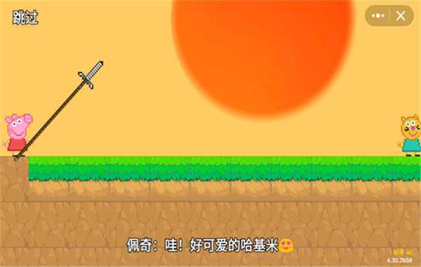 黑神话佩奇3