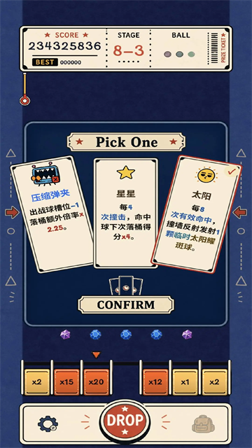 无限弹球