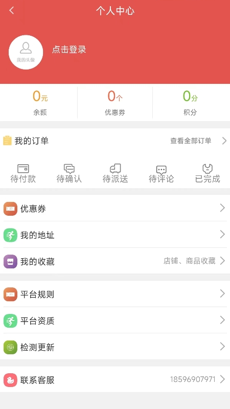 湄洲生活