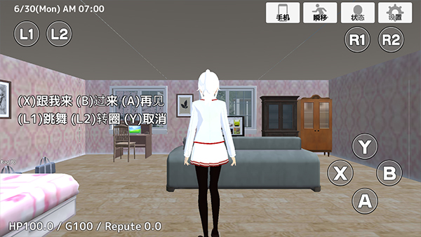 学校生活模拟器2手机版