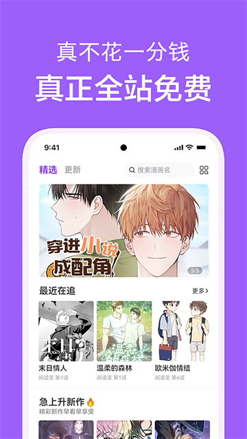 看耽漫画免费阅读