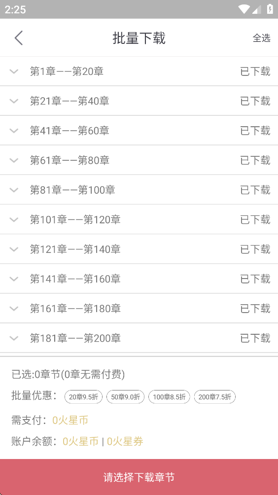 火星小说