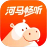 河马听书