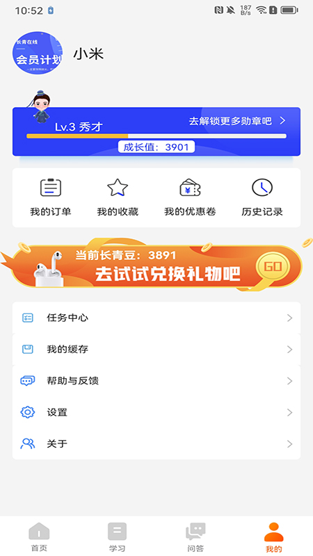 长青在线