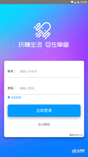 章鱼世界
