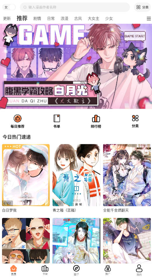 漫云彩漫画