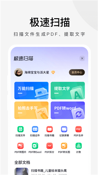 360极速浏览器app