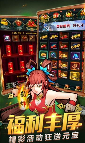 盖世强者神将版