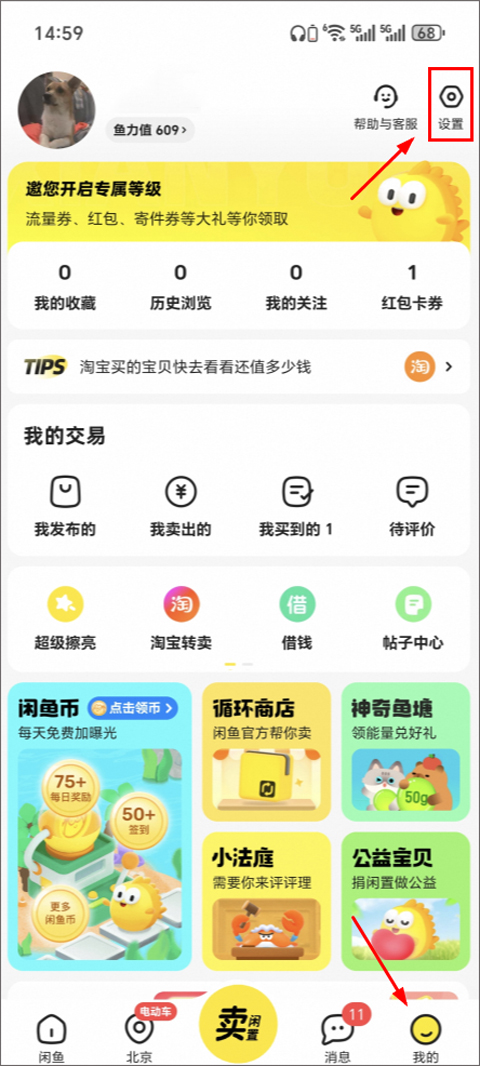 闲鱼2026