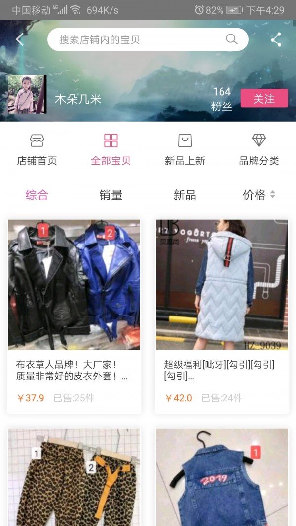 大风车商家
