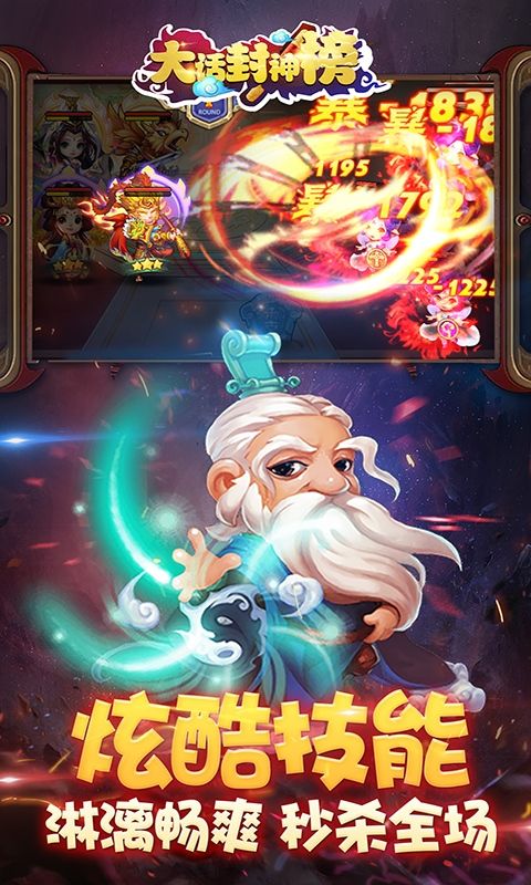 大话封神榜bt版