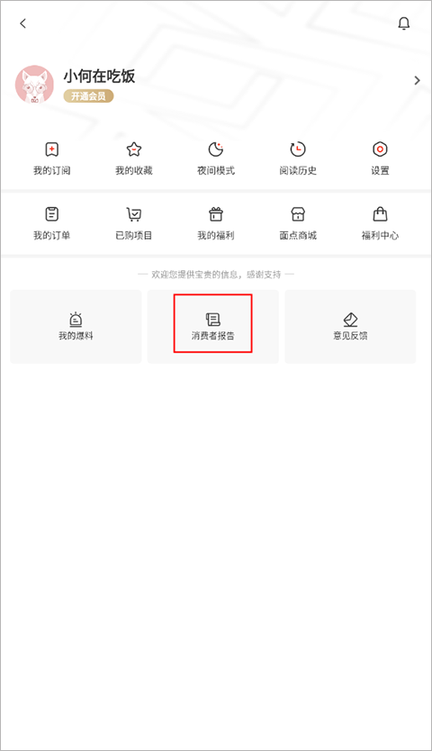 界面新闻