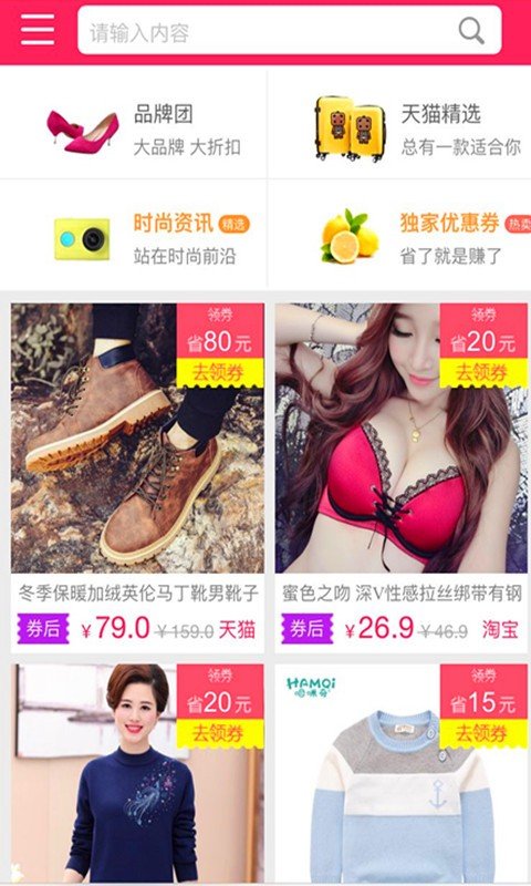 乐购惠