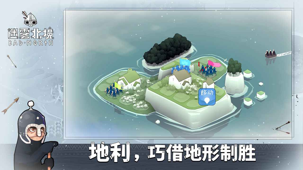 迷雾北境
