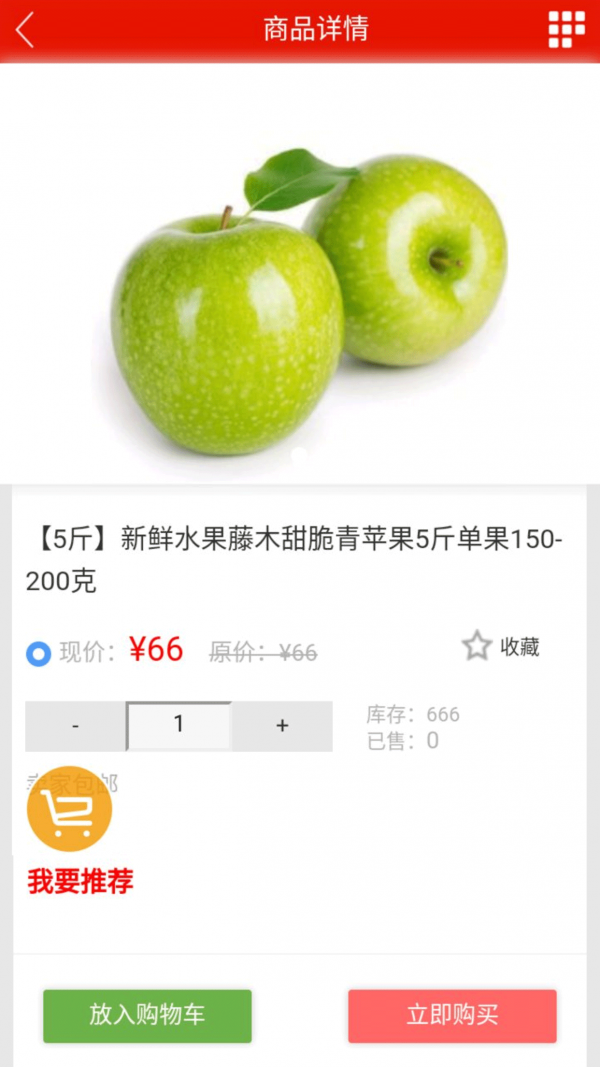 天福风采