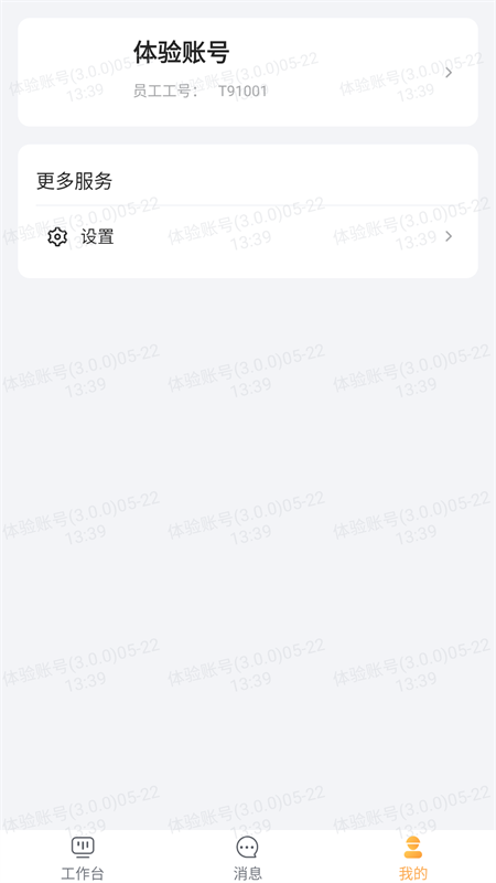 华辉内部系统