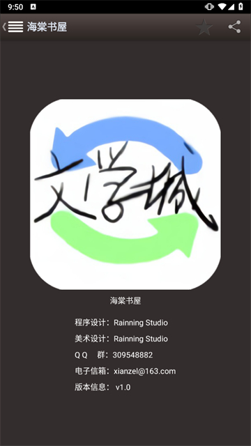 海棠文学城手机版
