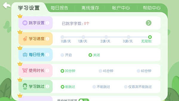 贝壳识字免费版