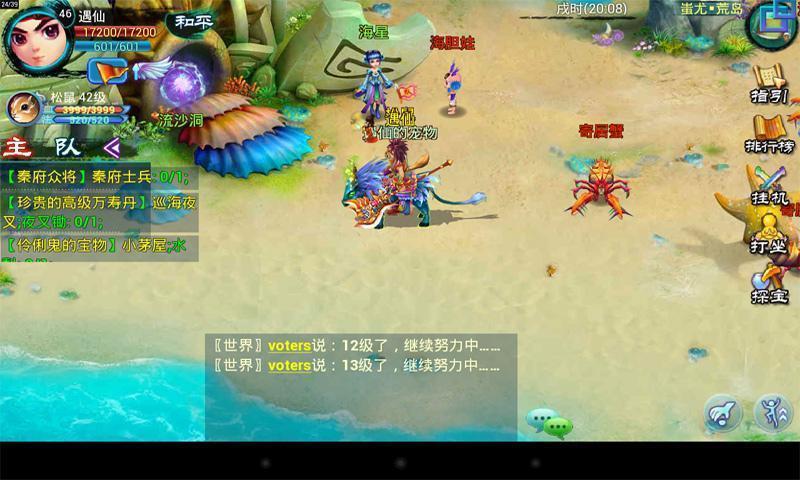 遇仙ol