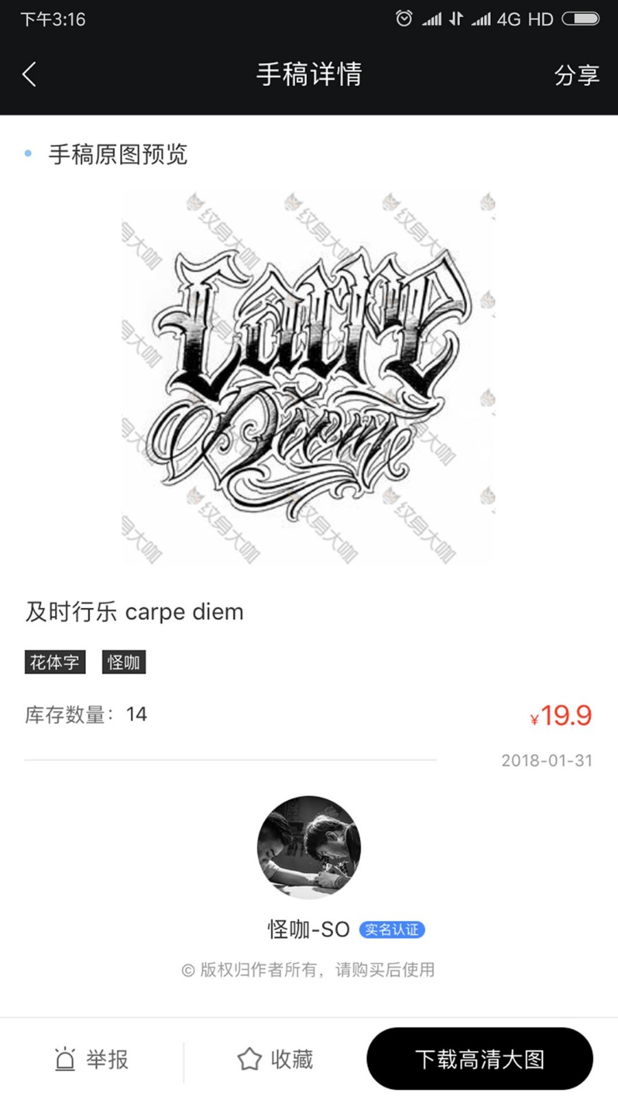 纹身手稿大全